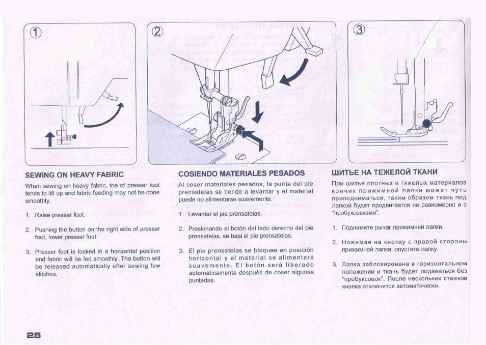 Sewing on heavy fabric, Cosiendo materiales pesados, Шитье на тежелои ткани | Шитье на тежелой ткани | Juki HZL-27Z User Manual | Page 22 / 41