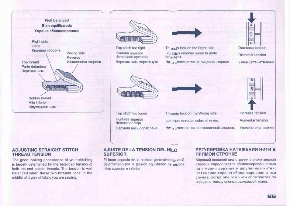 Adjusting straight stitch thread tension, Ajuste de la tension del hilo superior, Регулировка натяжения нити в прямой строчке | Ajuste de la tensión del hilo superior | Juki HZL-27Z User Manual | Page 23 / 41