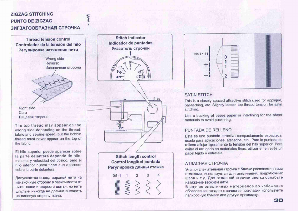 Juki HZL-27Z User Manual | Page 26 / 41