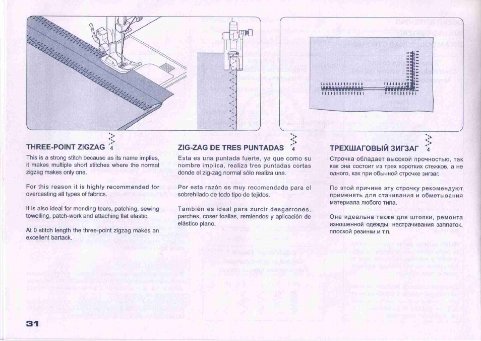 Juki HZL-27Z User Manual | Page 27 / 41