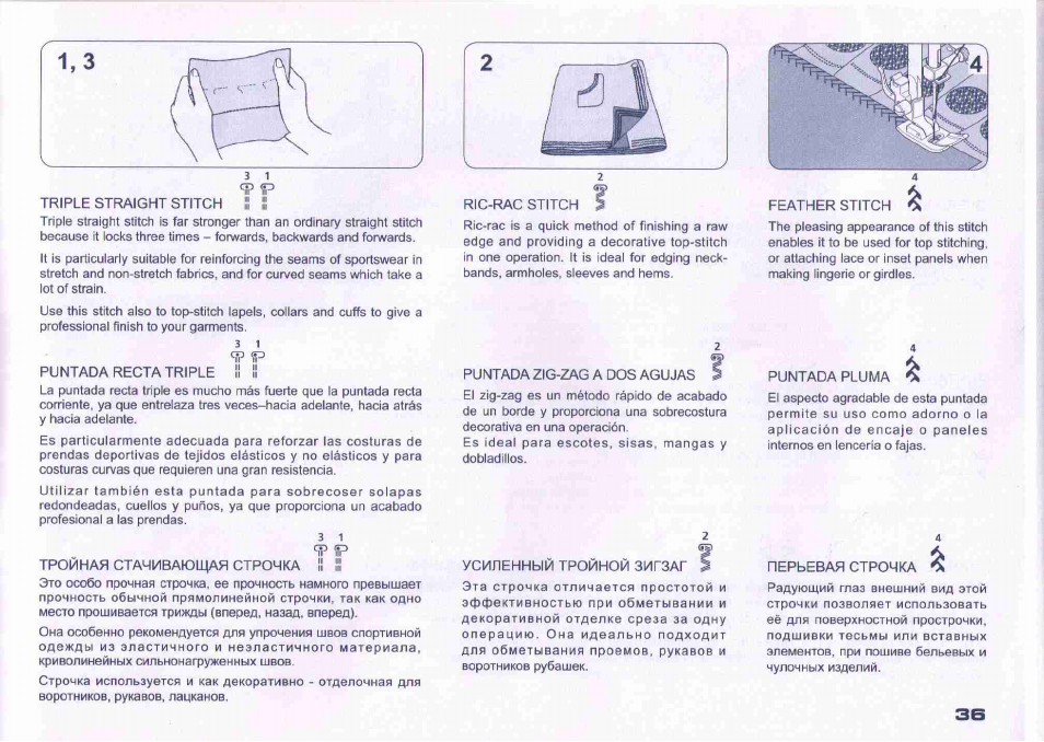 Iü ¡i, Яр íp | Juki HZL-27Z User Manual | Page 32 / 41