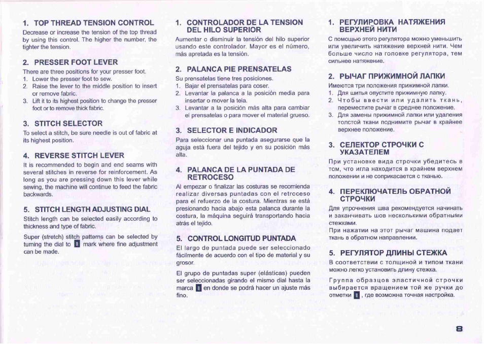 Juki HZL-27Z User Manual | Page 7 / 41