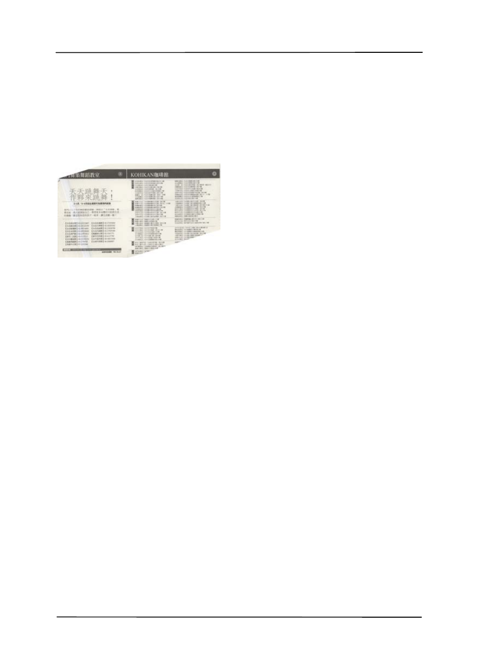 2 other paper selection | Avision AV1860 (DL-1101S/DL-1103S) User Manual | Page 63 / 121