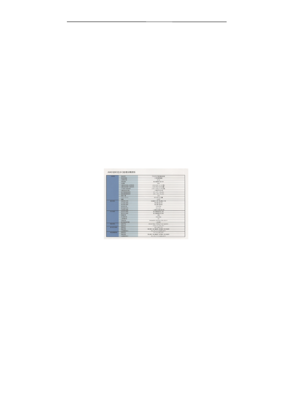 Avision AV210C2 (300400011) User Manual | Page 43 / 81