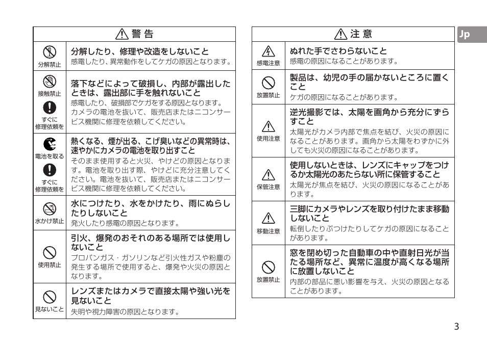 Nikon TC-20E III User Manual | Page 3 / 148