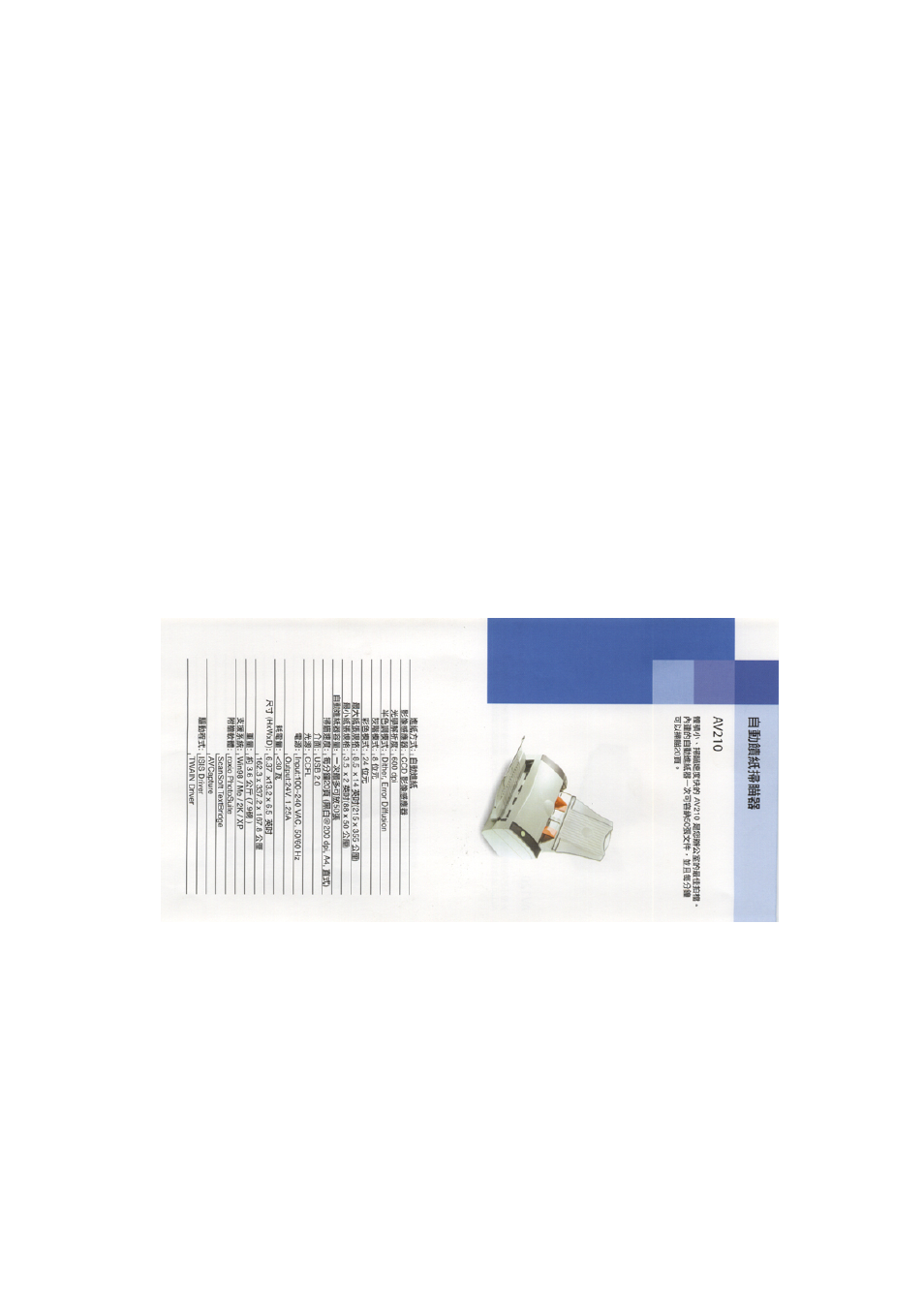 Avision AV50F (FF-0803S) User Manual | Page 77 / 116