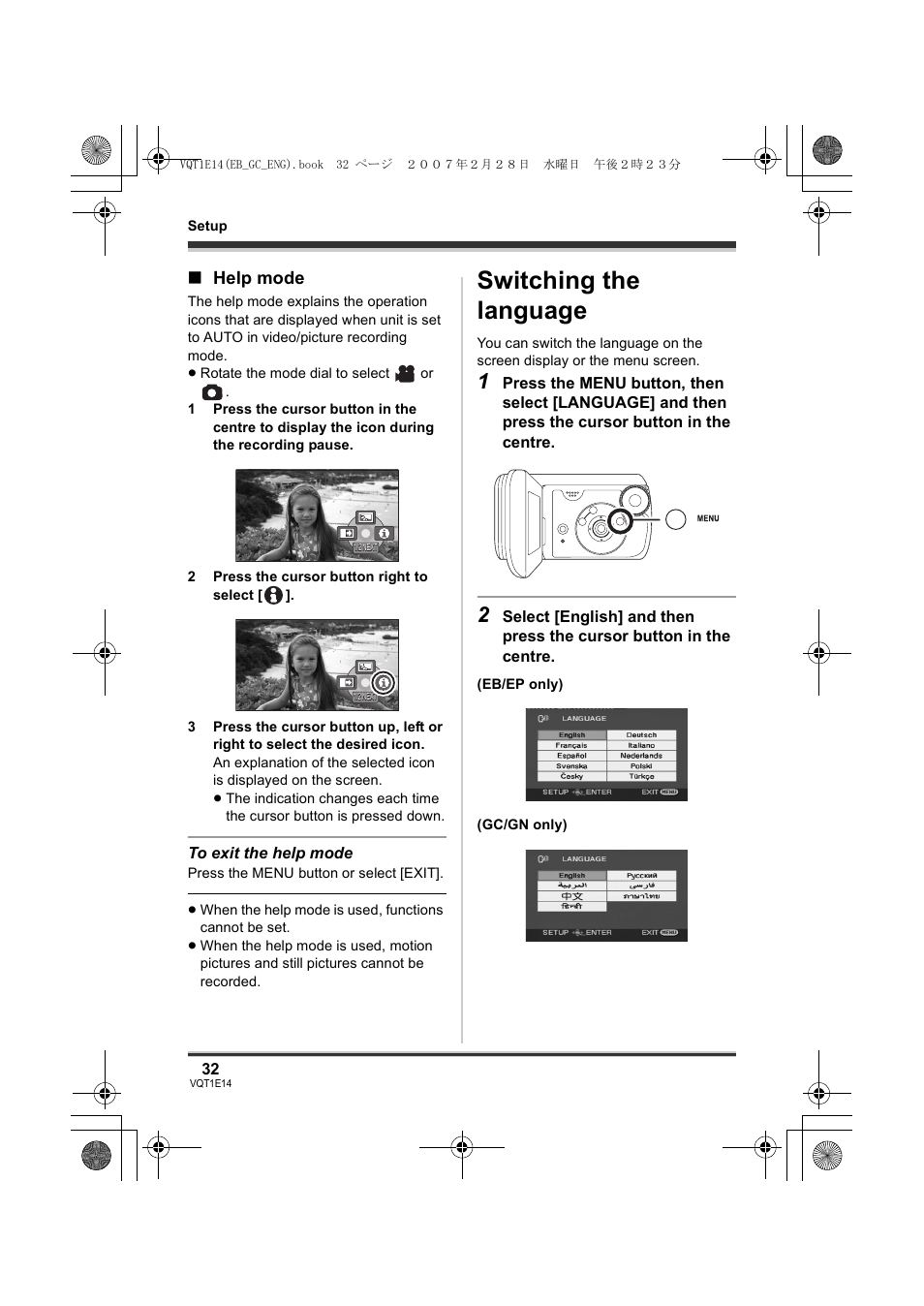 Switching the language, Help mode | Panasonic SDR-S10 User Manual | Page 32 / 120