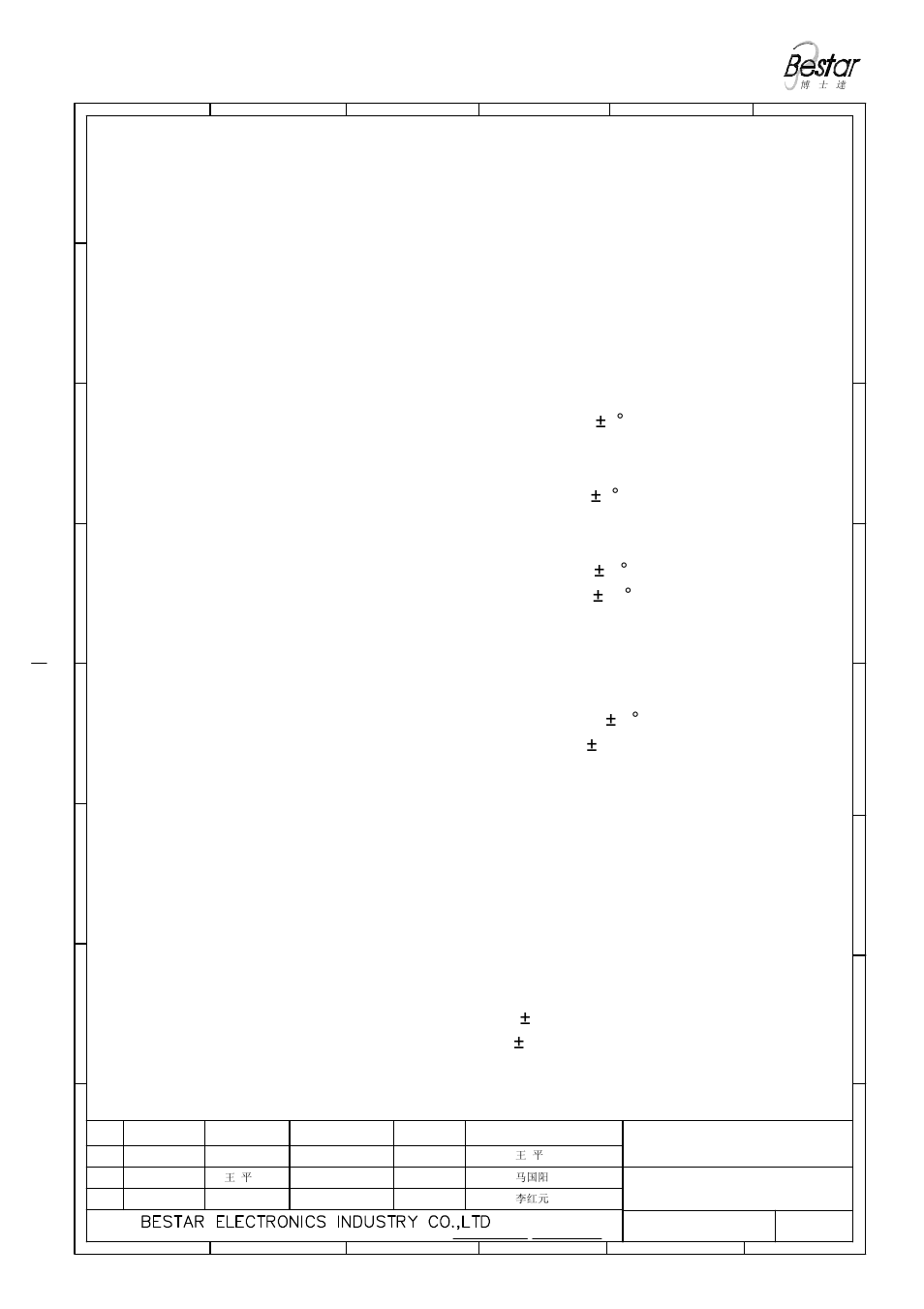 Reliability test | BeStar BPS1522H1.4-01 User Manual | Page 5 / 7