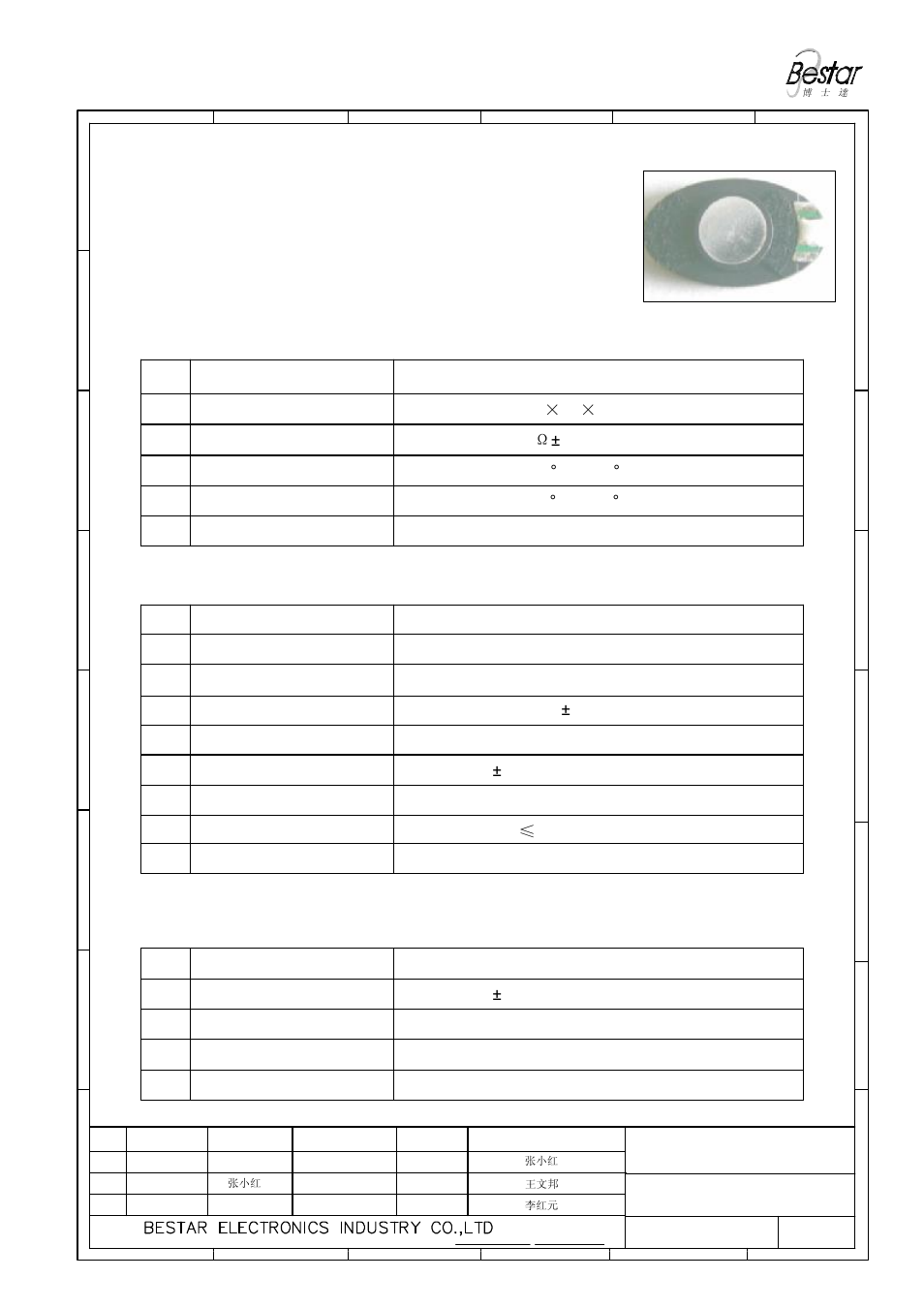 Description, Characteristics, 0 (mm) 2. ac impedance 8 | BeStar BSR2414T-11C-08H04R-JST LF User Manual | Page 2 / 10