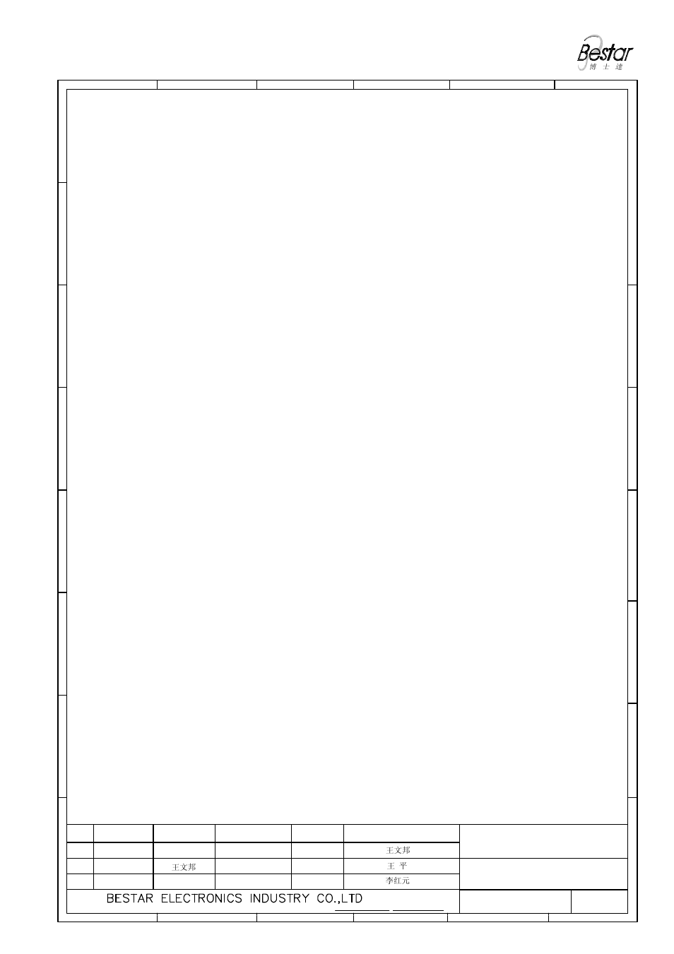 Packing, Speaker | BeStar BMS25-11-04H4.5 LF User Manual | Page 7 / 8