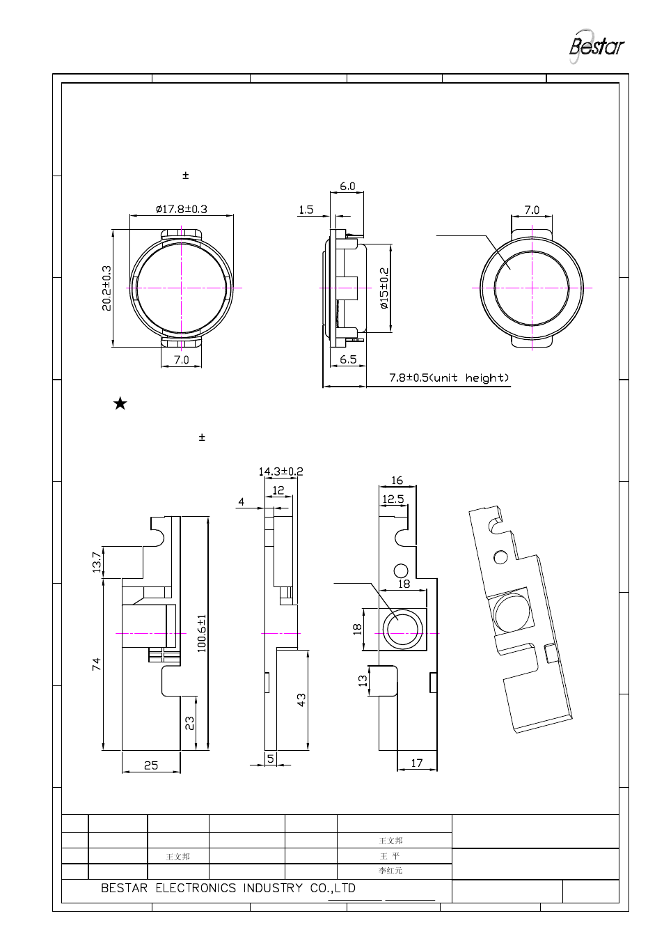 Drawing, Cavity of speaker, Unit:mm tolerance: ±0.2 | Speaker, Diaphragm, Unit | BeStar BLS18-11-04H7.8-BOX LF User Manual | Page 4 / 7