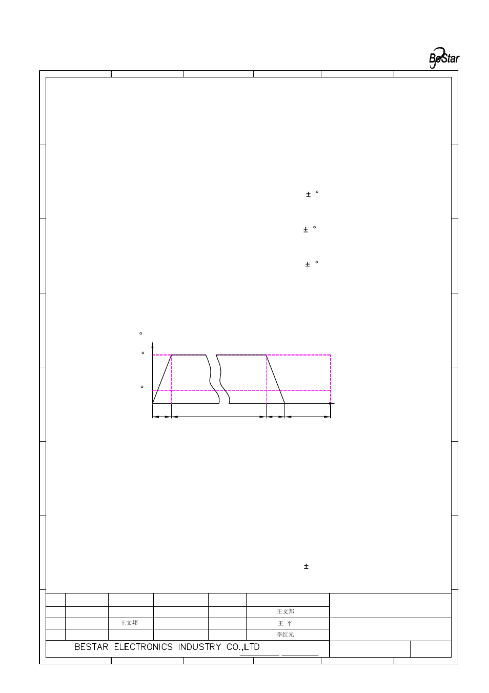 Reliability test | BeStar BLS1635-11-08H6.5 LF User Manual | Page 4 / 6