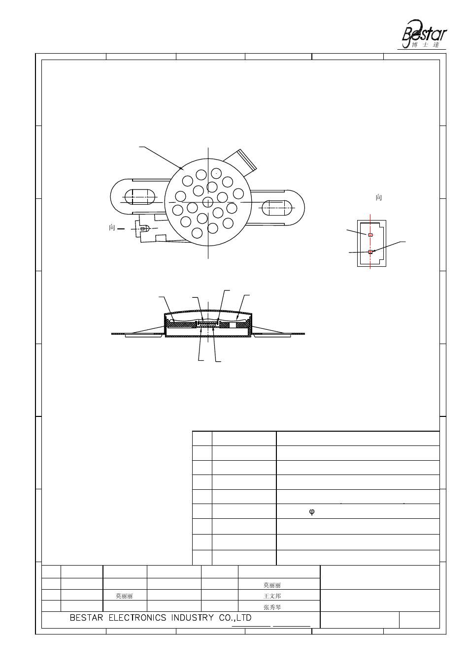 Bill of material, Pole + pole, Speaker | 62 5 a向, A向 1 | BeStar BMS3650L-P4-HT LF User Manual | Page 8 / 13