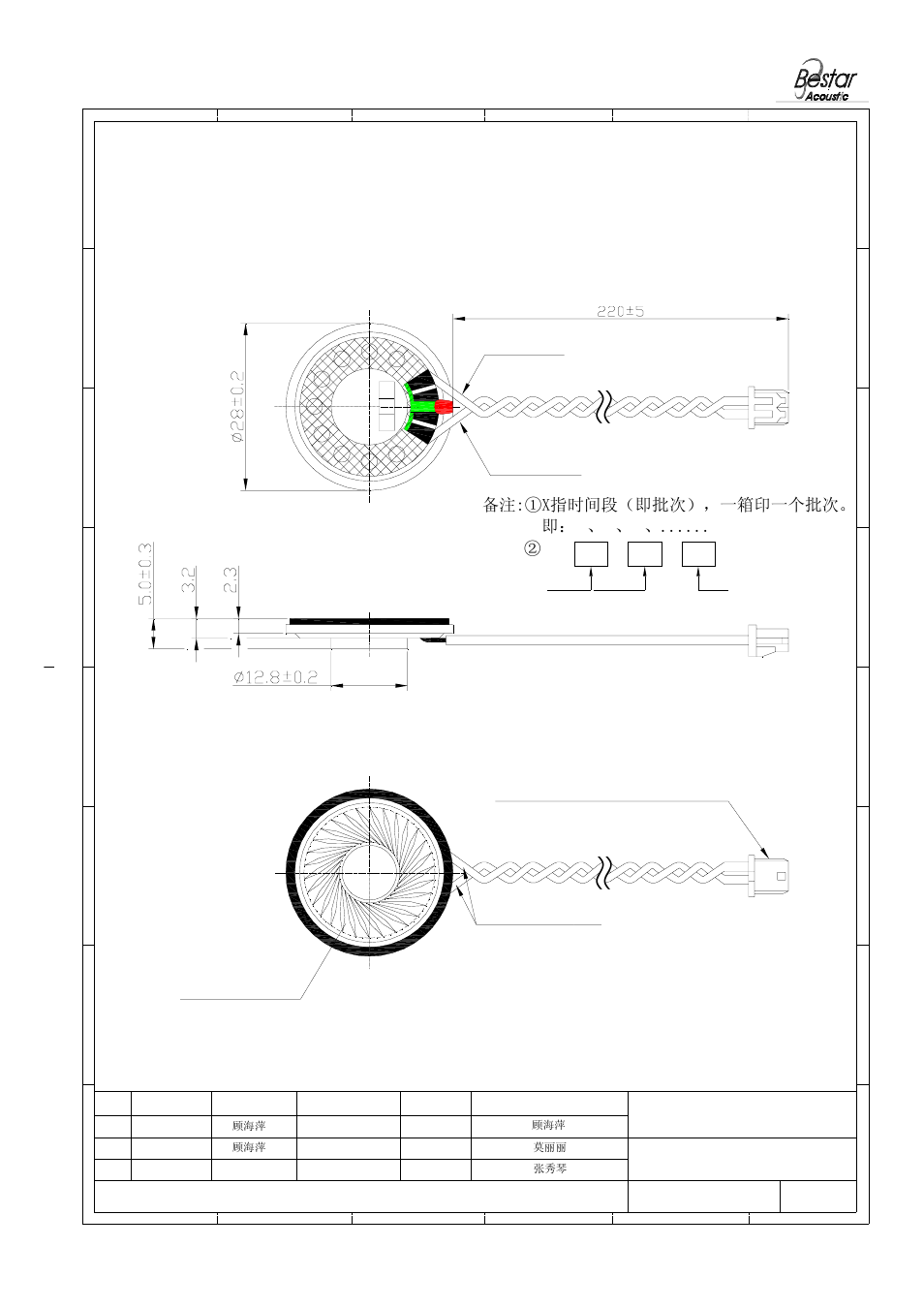 Diaphragm, Dimension, Unit:mm | 备注:①x指时间段（即批次），一箱印一个批次。 即：a、b、c、......m, Bestar electronics industry co.,ltd | BeStar BMS28-12B-16H05W220J LF User Manual | Page 3 / 7