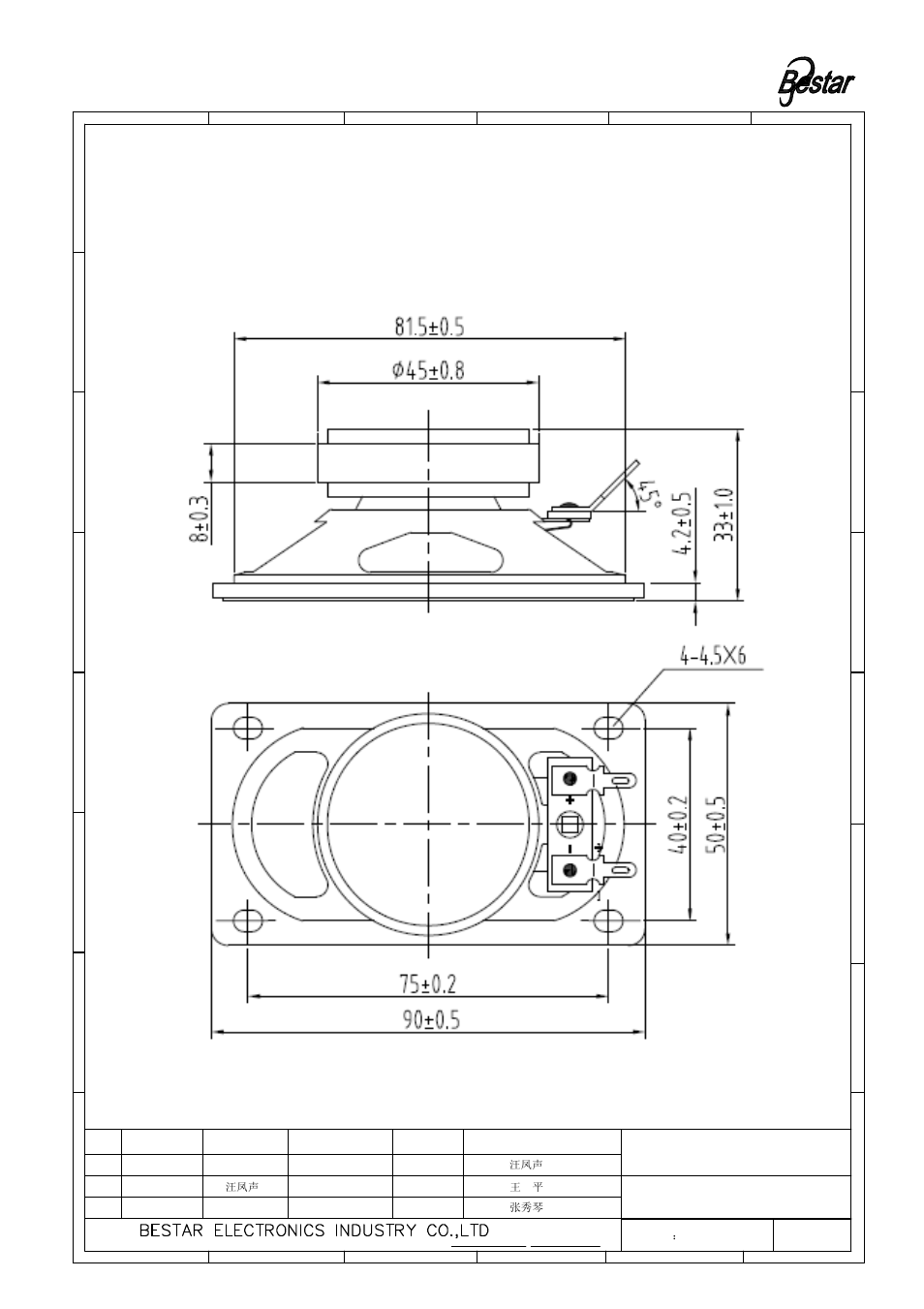 Drawing, Speaker | BeStar BLS5090-2-08H33-01 LF User Manual | Page 4 / 7