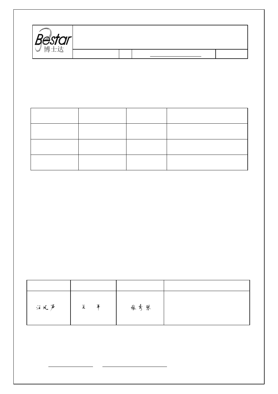 BeStar BLS57-2-25H25.5 LF User Manual | 6 pages