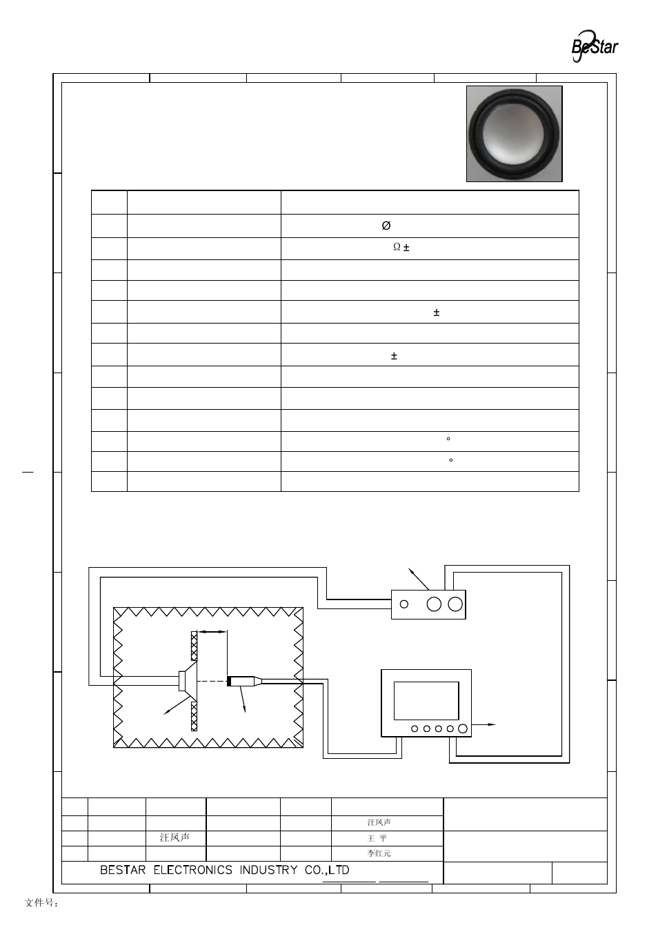Speaker, Speaker mic audio analyser power amplifier, 1w (2 v rm s) anechoic chamber | BeStar BLS36-12-04H17.5 LF User Manual | Page 2 / 7