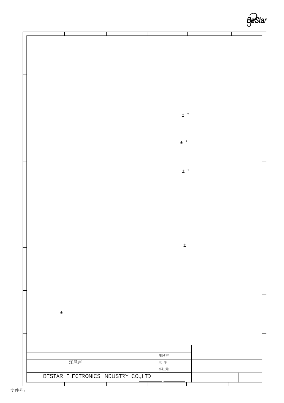 Reliability test, Speaker | BeStar BLS36-12-04H17.5 LF User Manual | Page 6 / 7