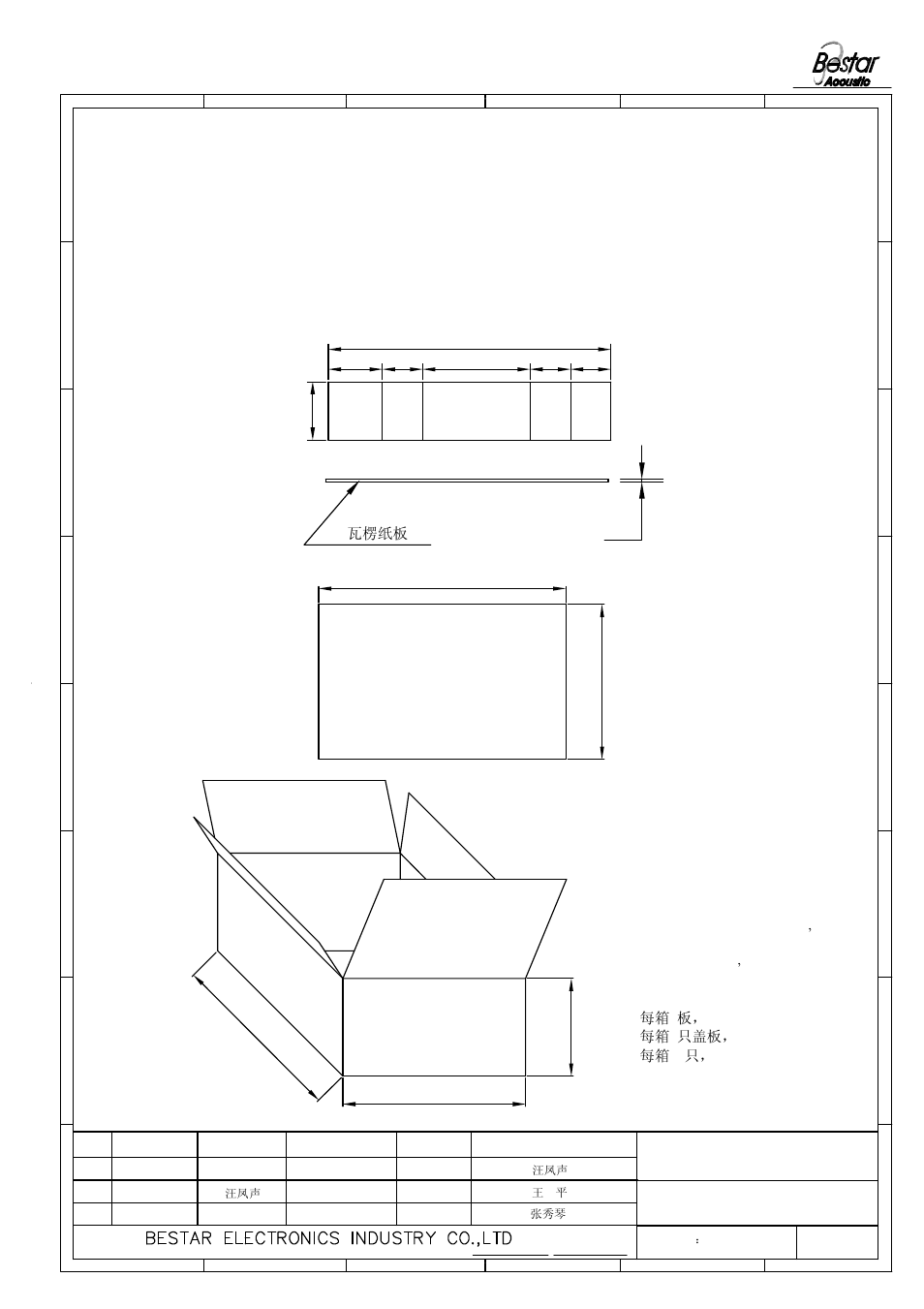 Packing, Speaker, 瓦楞纸板 | 5pcs paperboard per carton, 5pcs cardboard per carton, 60pcs per carton, 每箱5板， 每箱5只盖板， 每箱60只 | BeStar BLS77-2-08H29 LF User Manual | Page 5 / 6