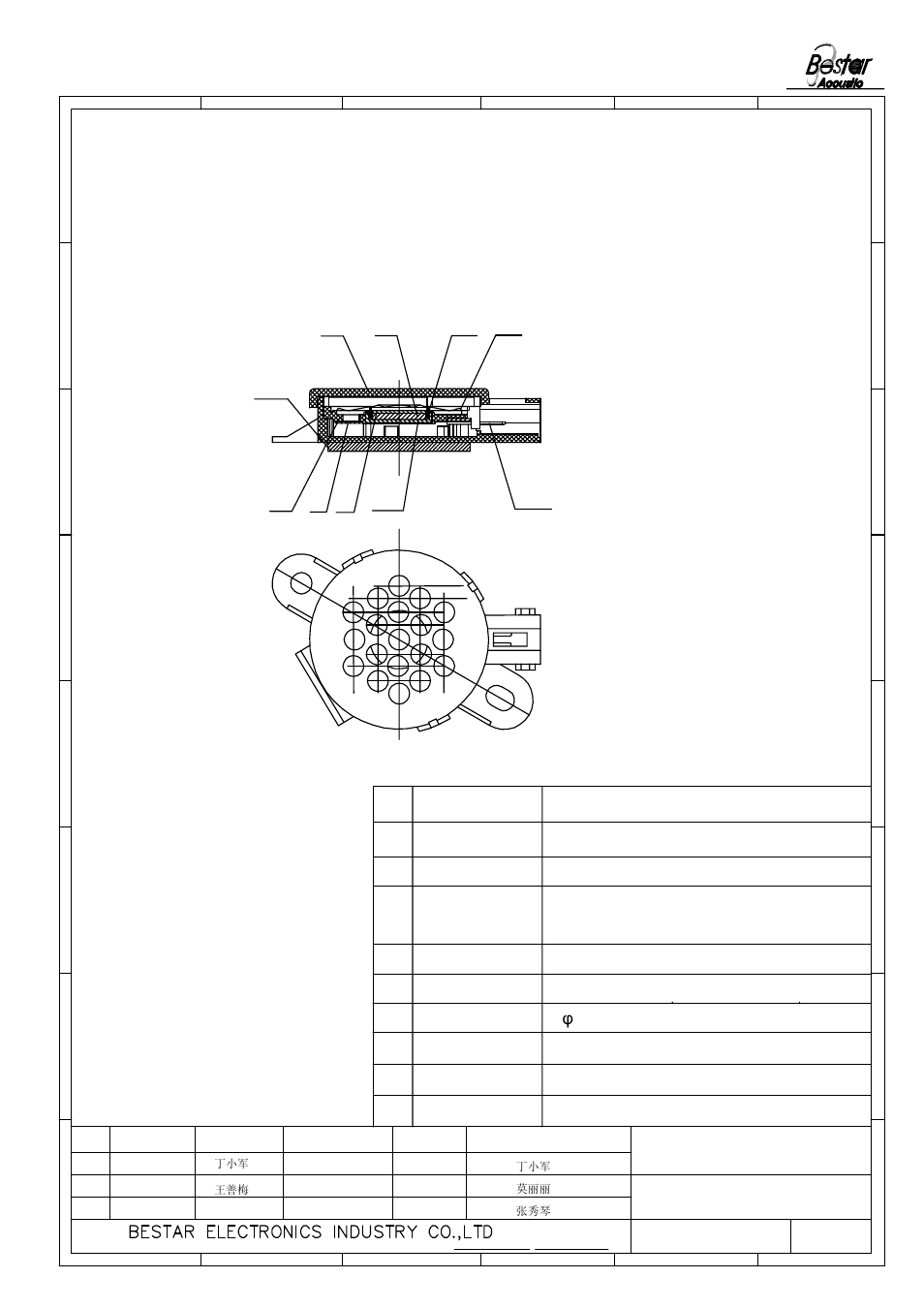 Bms3650l-lf, Bill of material, 10 foam double side adhesive | 8 mesh silk, 21 speaker | BeStar BMS3650L-LF User Manual | Page 4 / 7