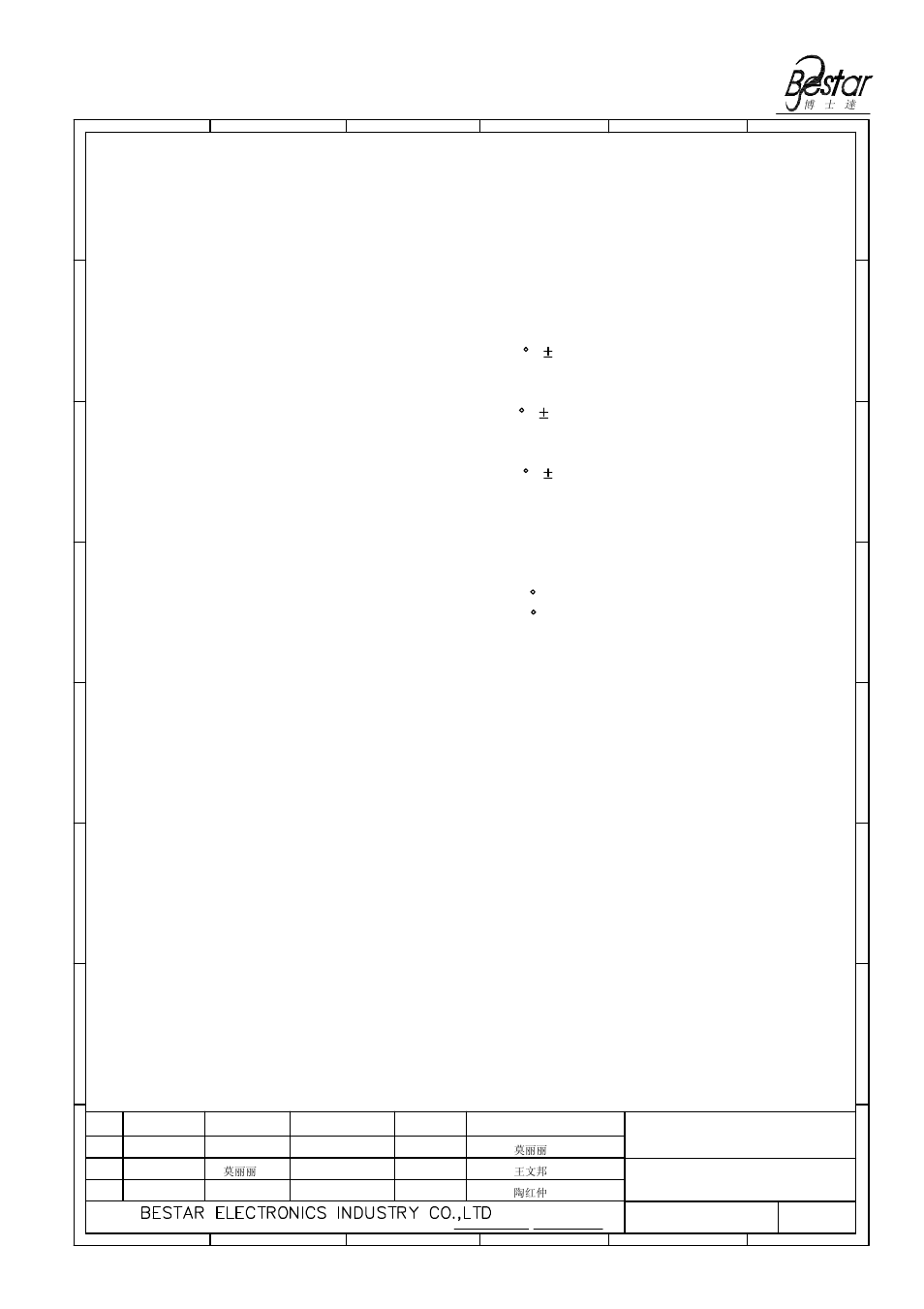 Reliacility test, Speaker | BeStar BMS36100L1 LF User Manual | Page 6 / 8