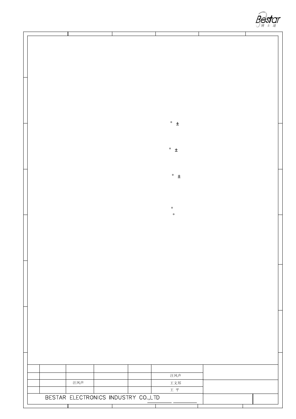 Reliability test | BeStar BMS40-12B-08H5.0 LF User Manual | Page 6 / 8