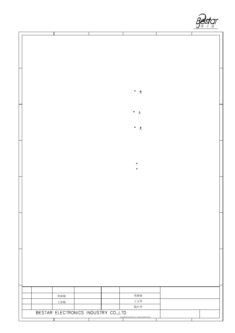 Reliability test, Speaker | BeStar BMS3650l-P2-HT LF User Manual | Page 7 / 9