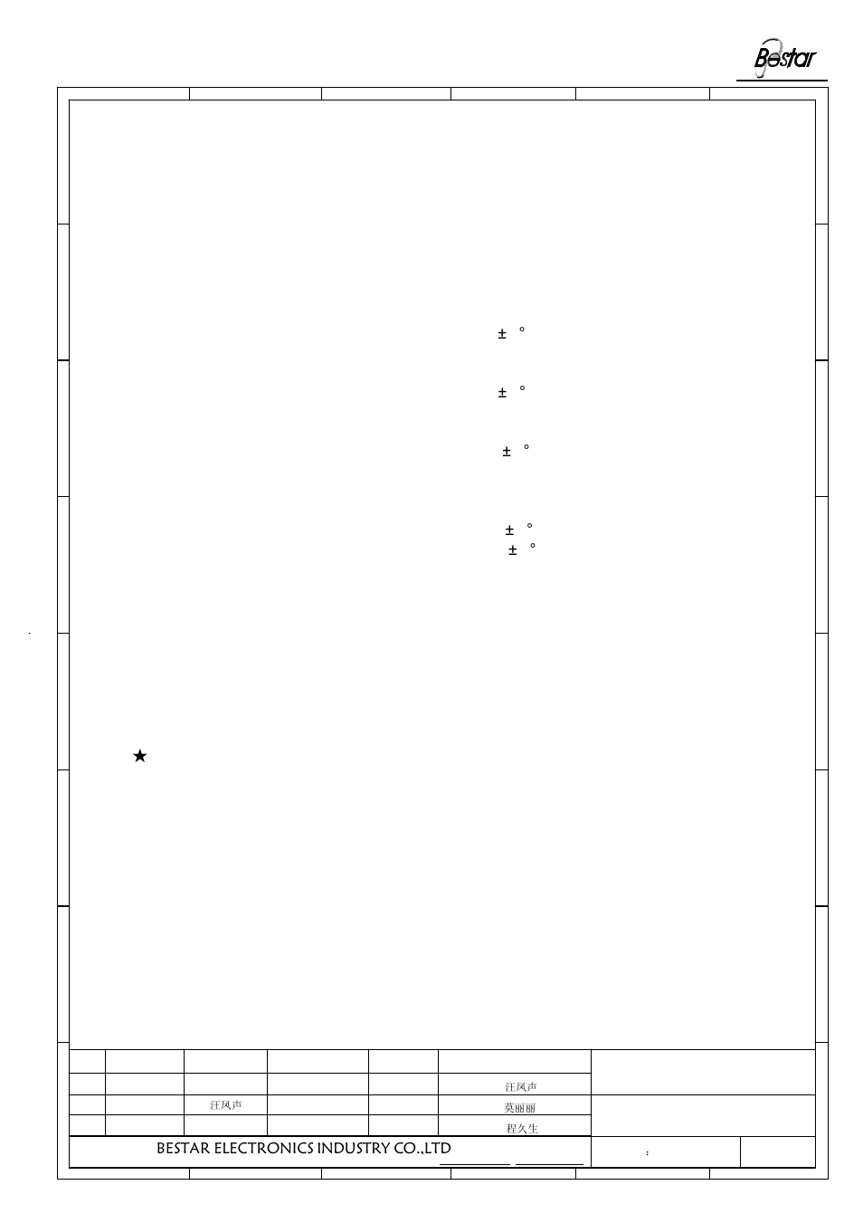 Reliability test, 1 load test power, Input power 0.5w,with noise duration 96hrs | Height, 1m direction x, Evaluation standard, Bestar electronics industry co.,ltd | BeStar BMS36-12-08H4.8 LF User Manual | Page 4 / 6