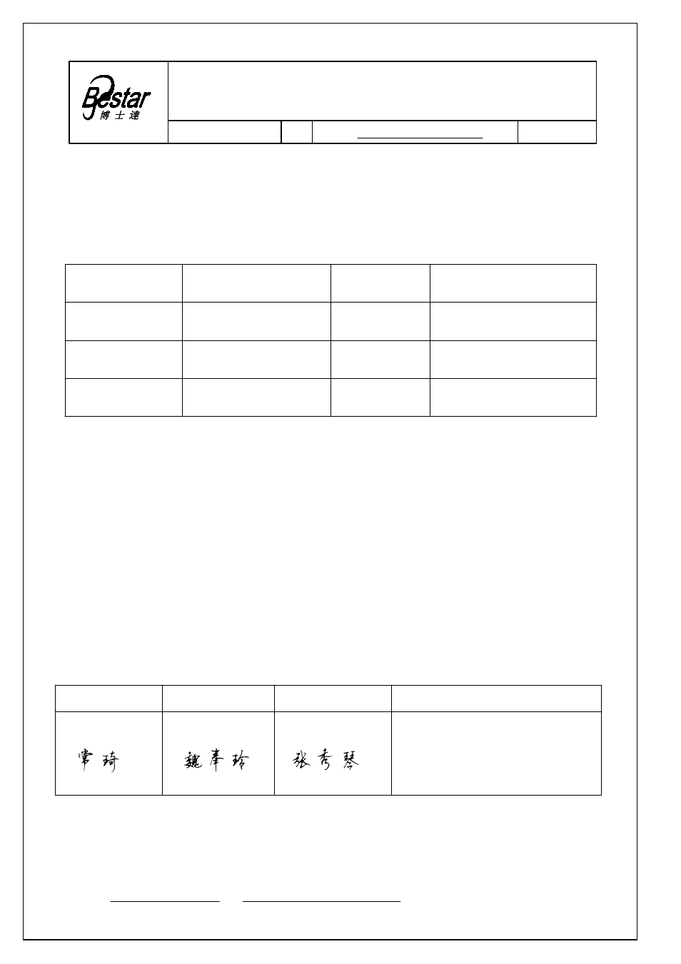 BeStar BMT0905XH5.5 LF User Manual | 7 pages