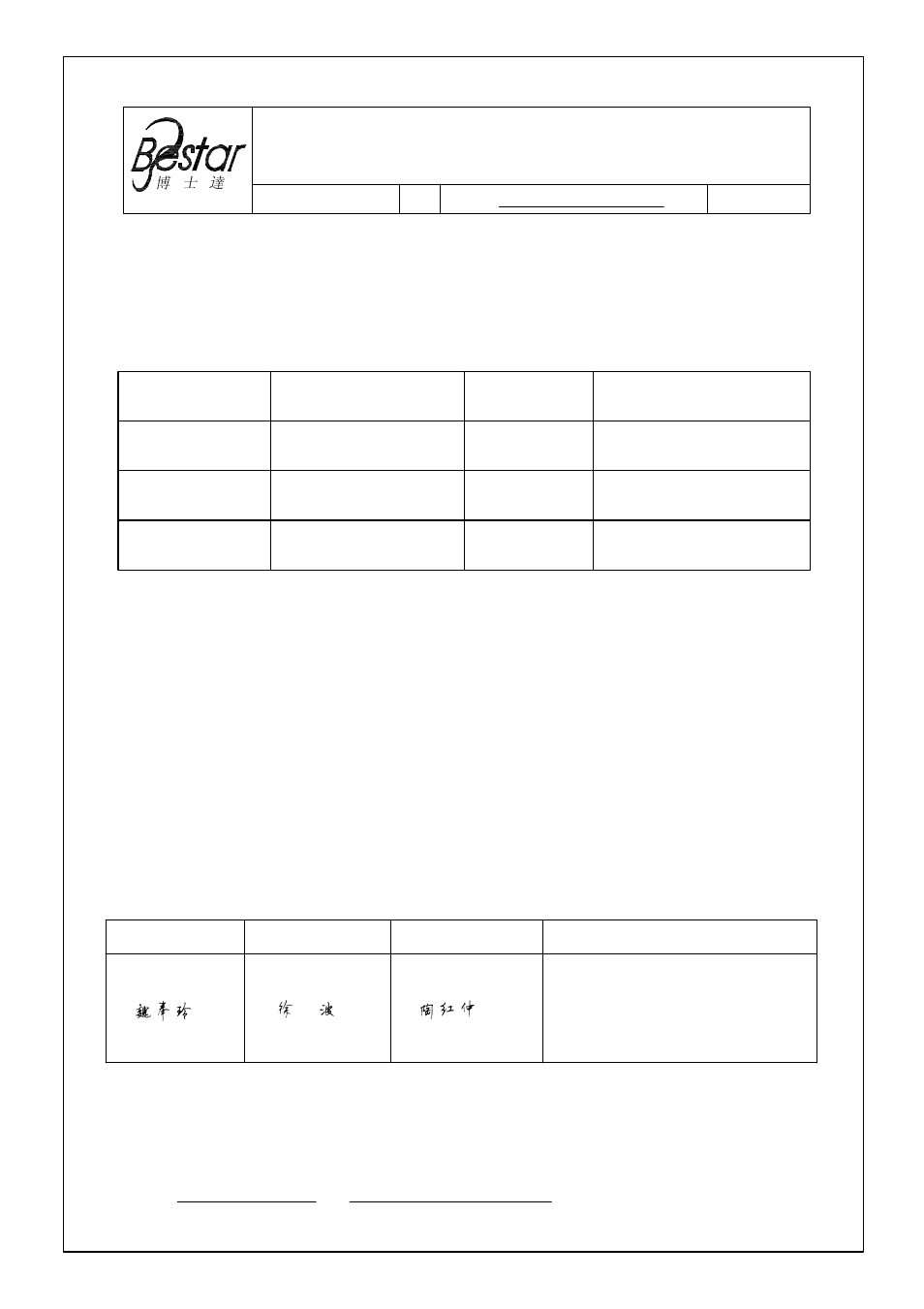 BeStar SMT1212-05XH6.5 LF User Manual | 9 pages