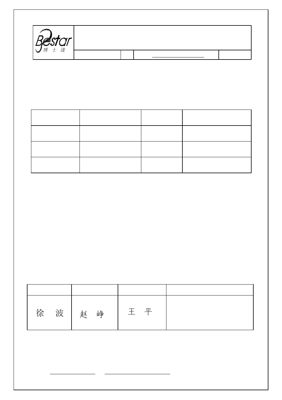 BeStar SMT1212-03XH10 LF User Manual | 7 pages