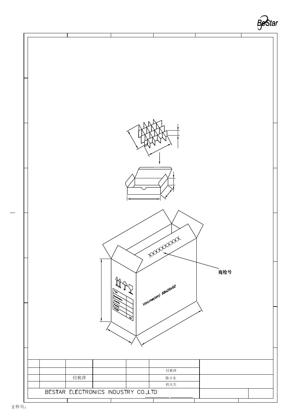 Packing, Piezo buzzer, A文件号：bs/qdte045b | BeStar BPT4334CP12VDCB-01 User Manual | Page 5 / 6