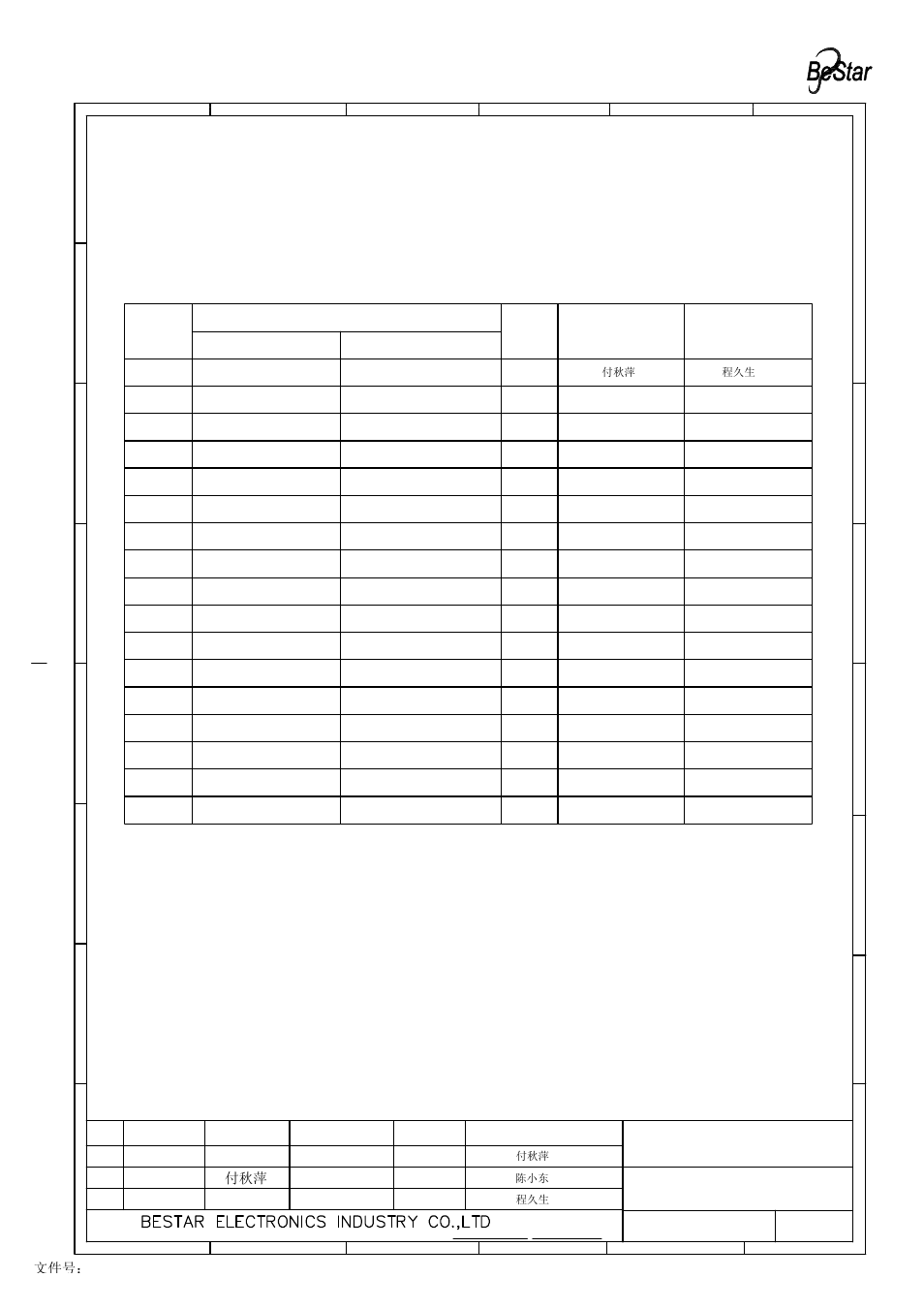 History change record, Piezo buzzer, A文件号：bs/qdte045b | Version no, Change items, Date drawn approved | BeStar BPT4334CP12VDCB-01 User Manual | Page 6 / 6