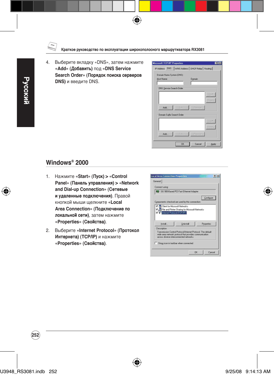 Русский, Windows | Asus RX3081 User Manual | Page 252 / 301