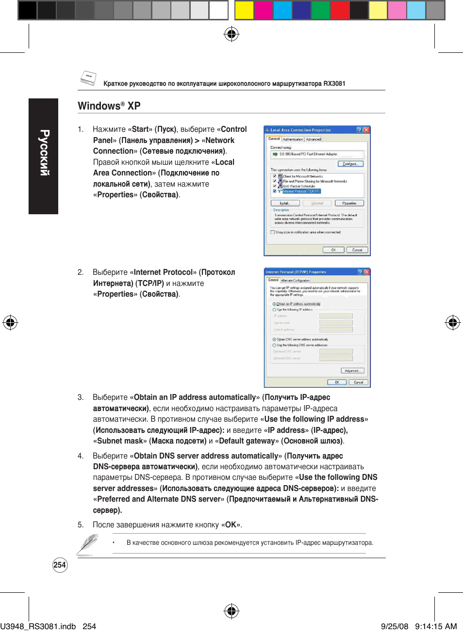 Русский, Windows | Asus RX3081 User Manual | Page 254 / 301