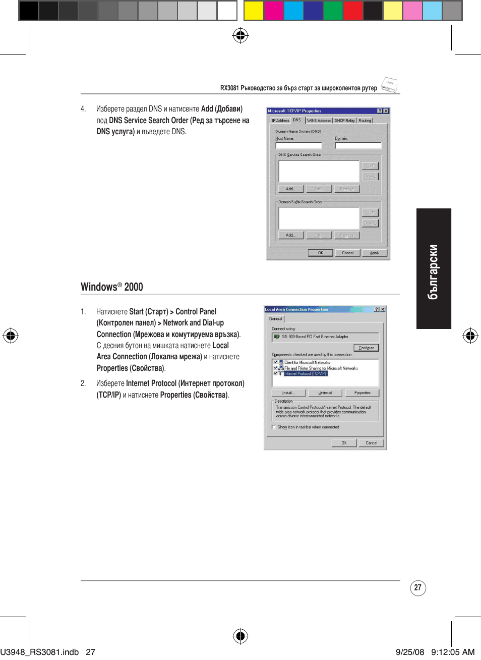 Български, Windows | Asus RX3081 User Manual | Page 27 / 301