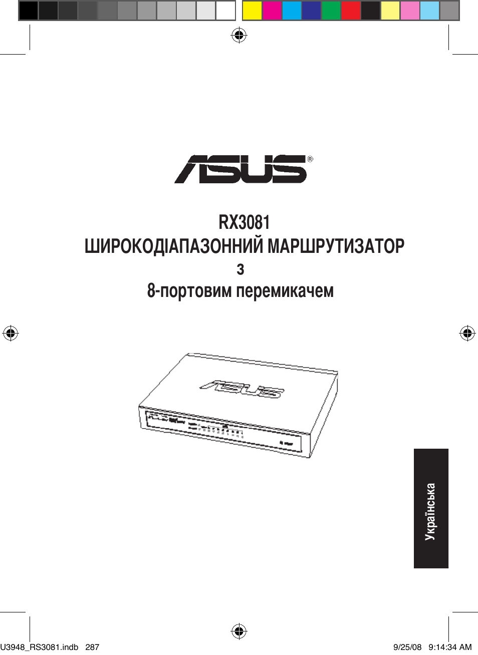 Asus RX3081 User Manual | Page 287 / 301