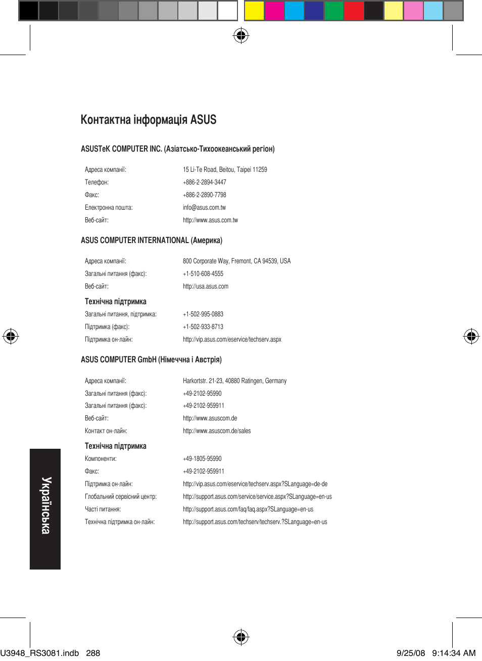 Українська, Контактна інформація asus | Asus RX3081 User Manual | Page 288 / 301