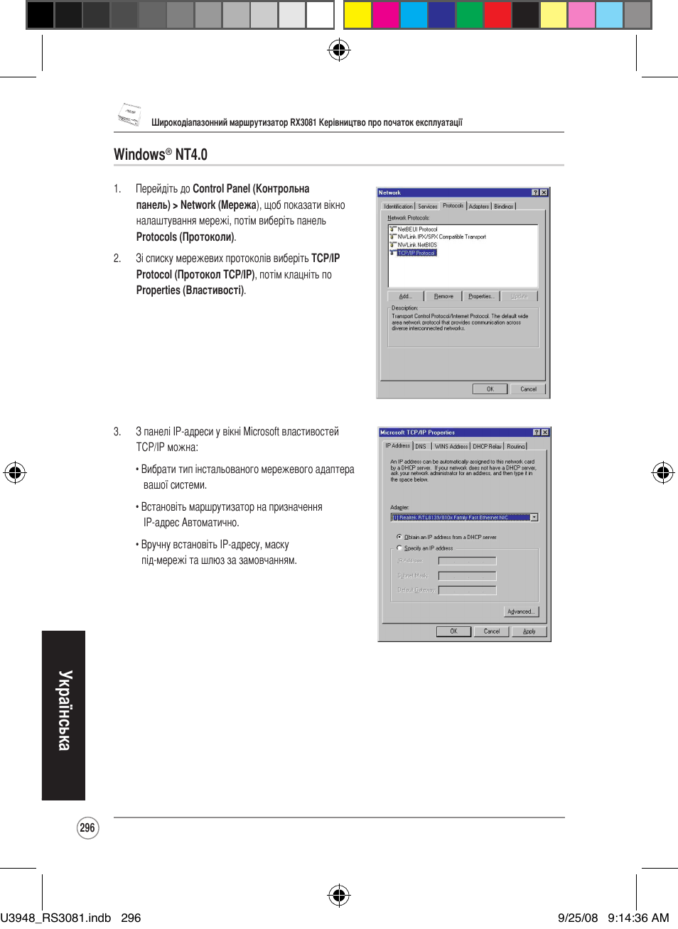 Українська, Windows, Nt4.0 | Asus RX3081 User Manual | Page 296 / 301