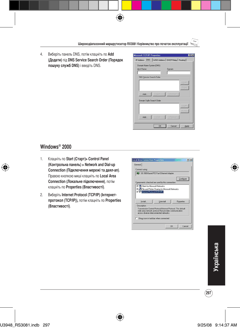 Українська, Windows | Asus RX3081 User Manual | Page 297 / 301