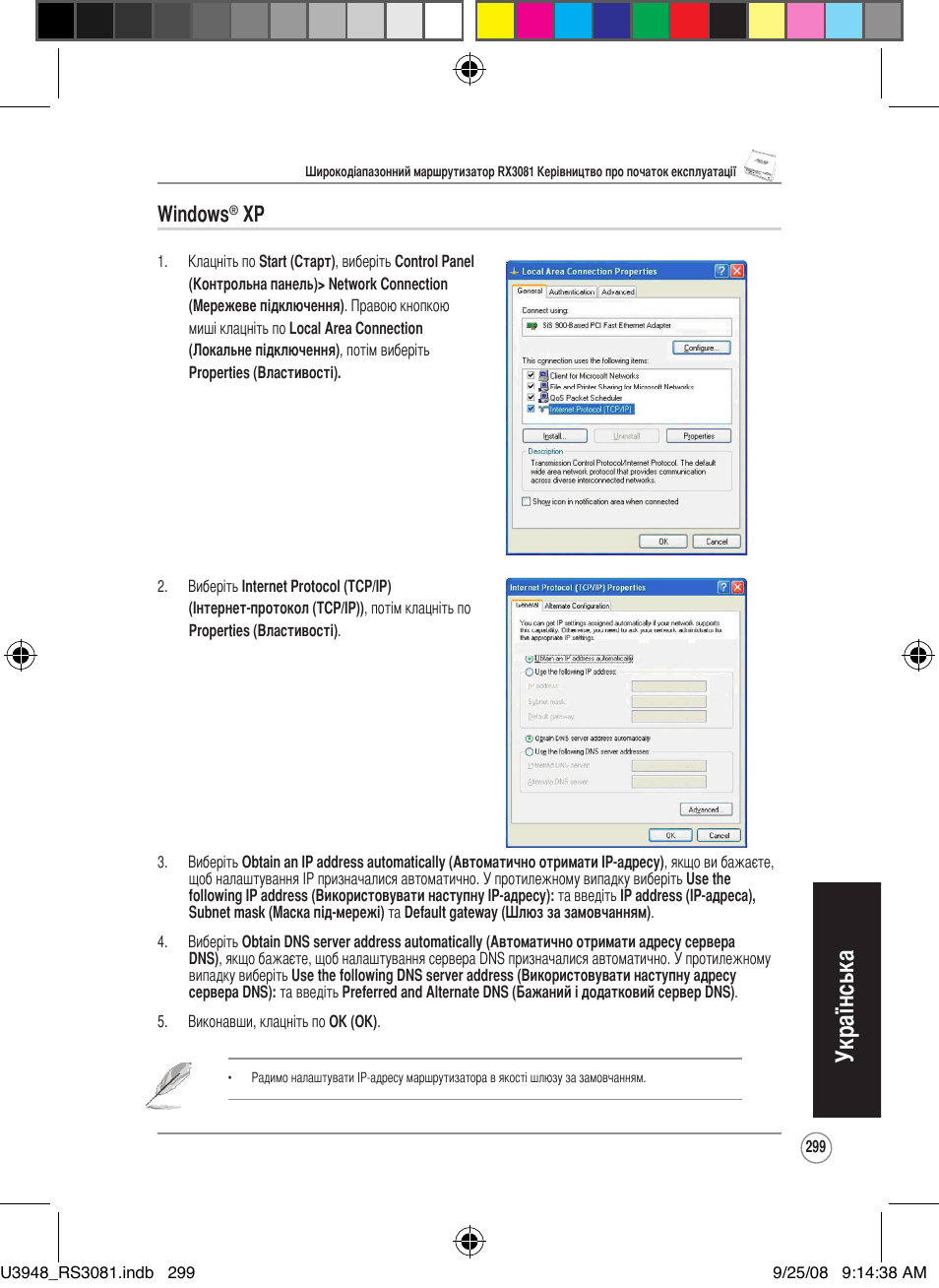 Українська, Windows | Asus RX3081 User Manual | Page 299 / 301