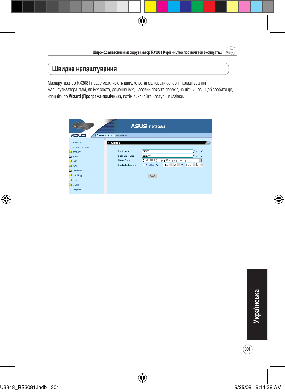 Українська швидке налаштування | Asus RX3081 User Manual | Page 301 / 301