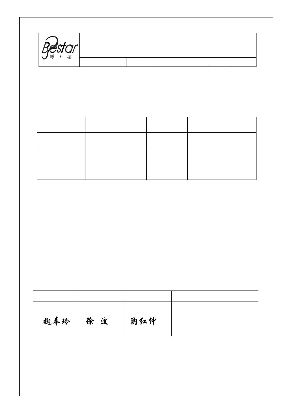 BeStar BMT1201H7.5SF-01 LF User Manual | 6 pages