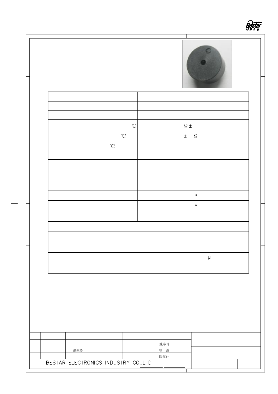 Characteristics, 1technical terms, 16ohm ****coil impedence at 25 | Coil current at25 | BeStar BMT2512H13 LF User Manual | Page 2 / 6