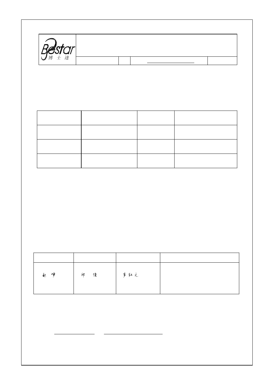 BeStar BPT6012H15.5W080 LF User Manual | 8 pages