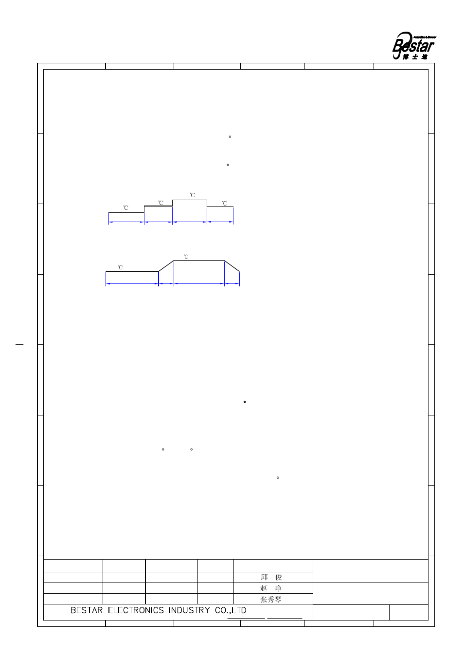 Reliability test, 65 张秀琴 赵 峥, Piezo ceramic element | BeStar FT-27T-3.0B1 User Manual | Page 5 / 6