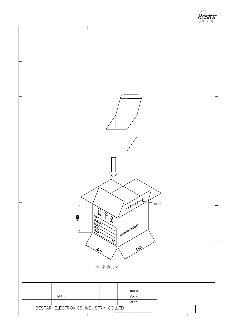 Bs112pt, Packing, Speaker alarm | A廖明才 | BeStar BS112PT User Manual | Page 5 / 6