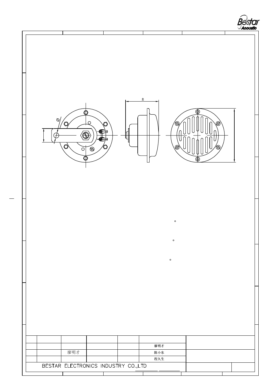 Drawing, Reliability test, Alarm | BeStar HU110-110-12VDC User Manual | Page 3 / 5