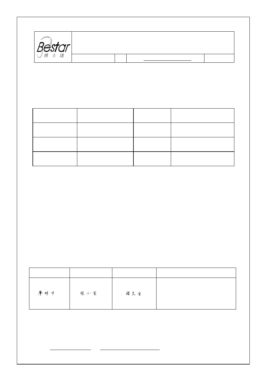 BeStar G-Fire User Manual | 8 pages