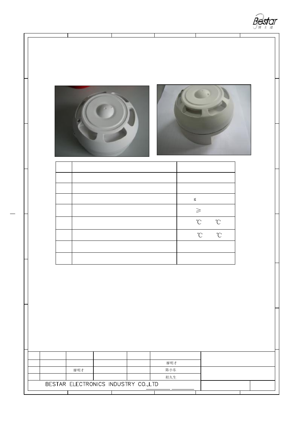 G-fire, Technical terms, Siren | 55ma, 6 storage temperature, 8 number of tones, 28 7 clour white/red 3 current consumption, 4 sound output (spl) at 1m distance, 85db 5 operating temperature, 2 operating voltage | BeStar G-Fire User Manual | Page 2 / 8